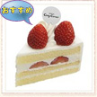 ダブル苺ショート